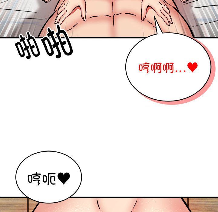 新都市外卖员第14話