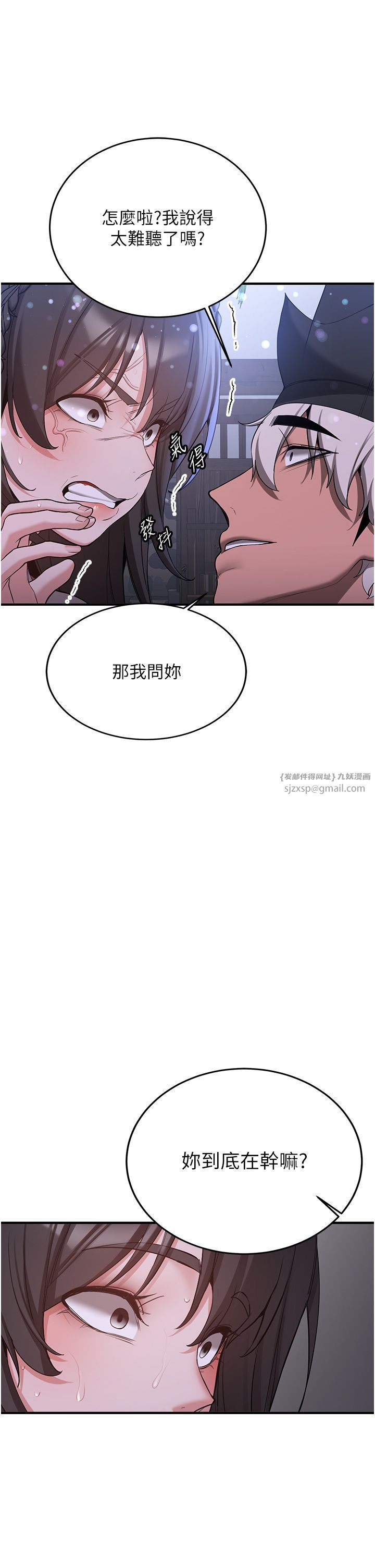抢女友速成班第61話-先從學會取悅我開始