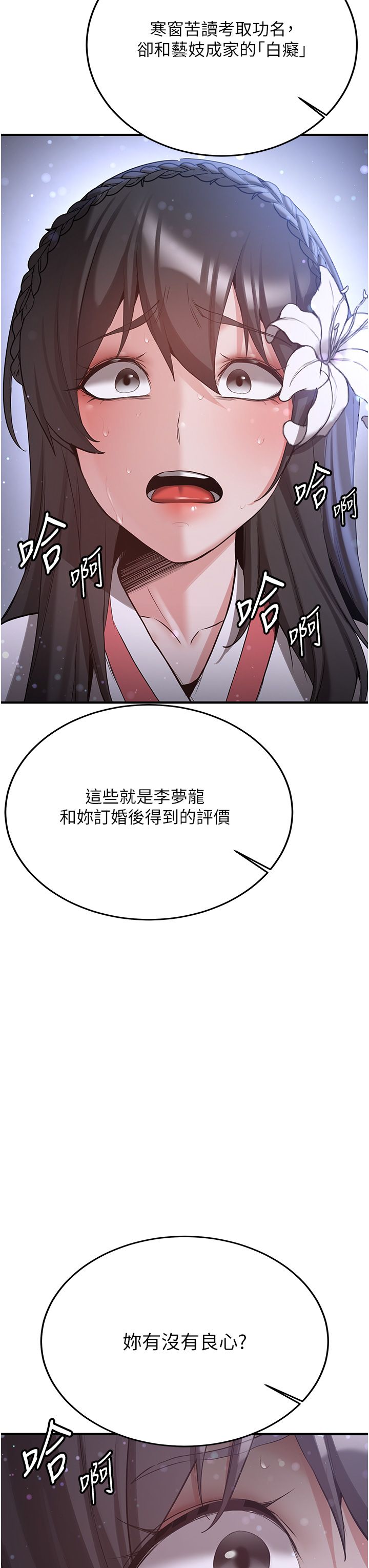 抢女友速成班第61話-先從學會取悅我開始