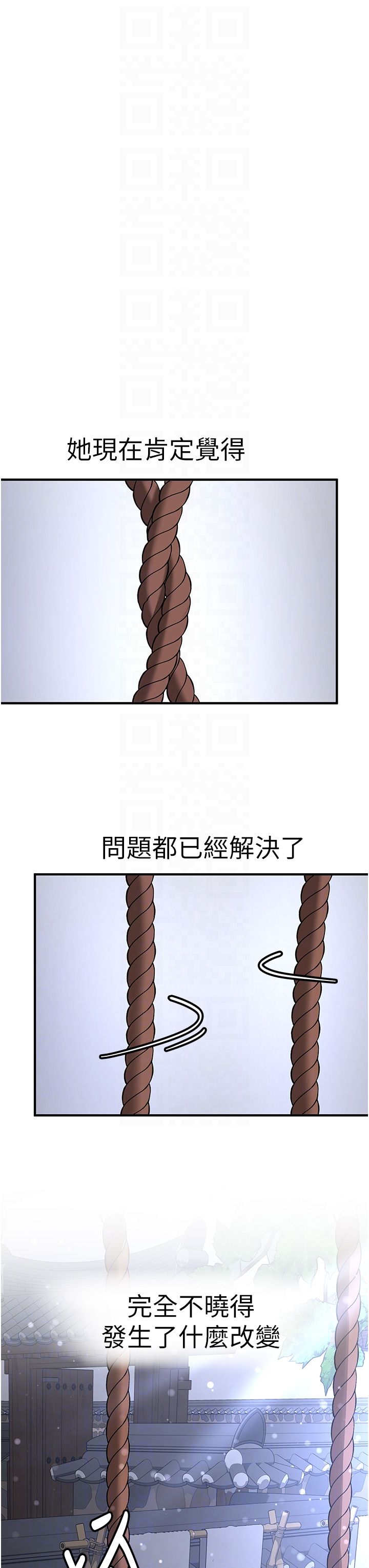 抢女友速成班第61話-先從學會取悅我開始