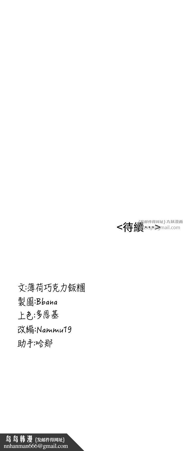 抢女友速成班第61話-先從學會取悅我開始
