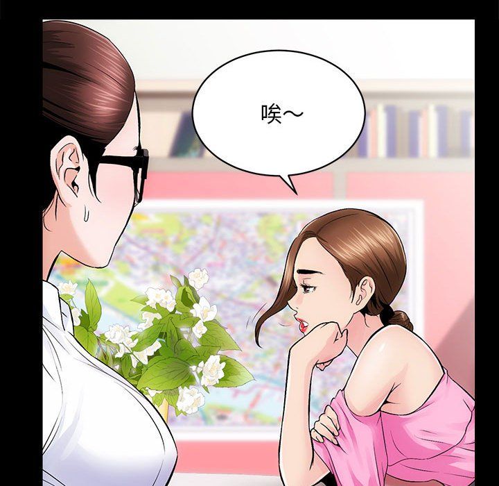 房产姐妹花 - 第8話20.jpg,房产姐妹花 - 第8話20,房产姐妹花 - 第8話