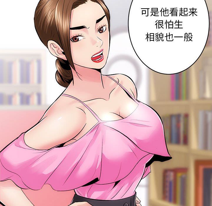 房产姐妹花第8話