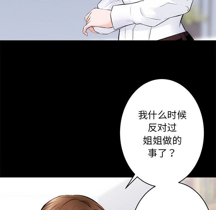 房产姐妹花 - 第8話28.jpg,房产姐妹花 - 第8話28,房产姐妹花 - 第8話