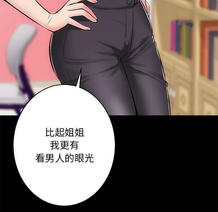 房产姐妹花 - 第8話30.jpg,房产姐妹花 - 第8話30,房产姐妹花 - 第8話