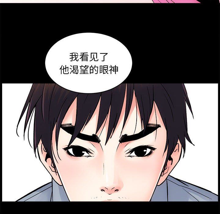 房产姐妹花 - 第8話37.jpg,房产姐妹花 - 第8話37,房产姐妹花 - 第8話