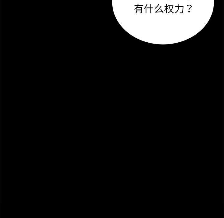 房产姐妹花 - 第8話43.jpg,房产姐妹花 - 第8話43,房产姐妹花 - 第8話