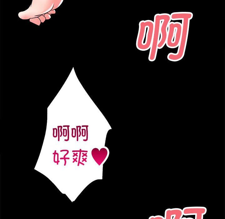 房产姐妹花 - 第8話74.jpg,房产姐妹花 - 第8話74,房产姐妹花 - 第8話