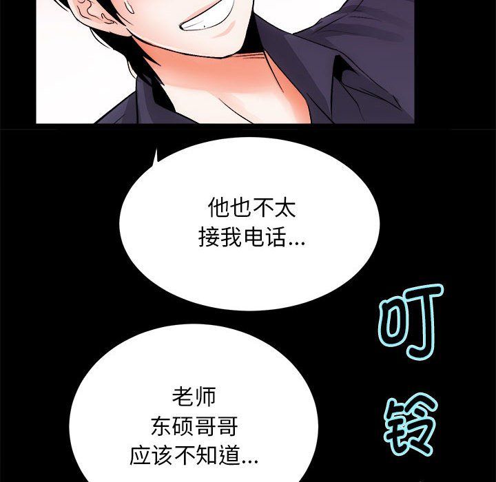 房产姐妹花 - 第8話94.jpg,房产姐妹花 - 第8話94,房产姐妹花 - 第8話