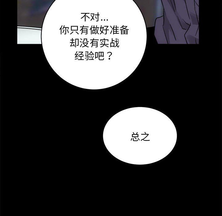房产姐妹花 - 第8話112.jpg,房产姐妹花 - 第8話112,房产姐妹花 - 第8話