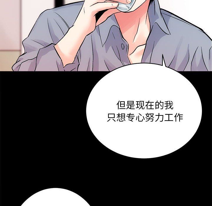 房产姐妹花第8話