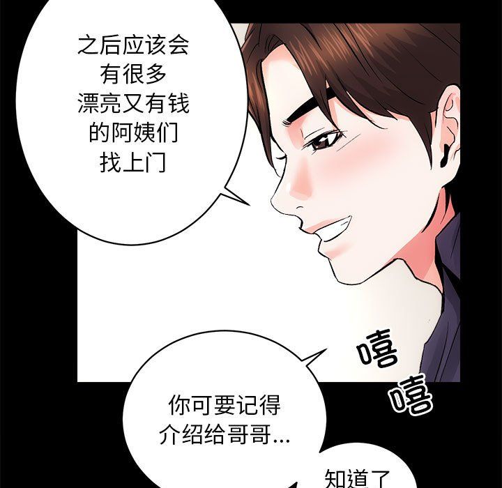 房产姐妹花 - 第8話115.jpg,房产姐妹花 - 第8話115,房产姐妹花 - 第8話
