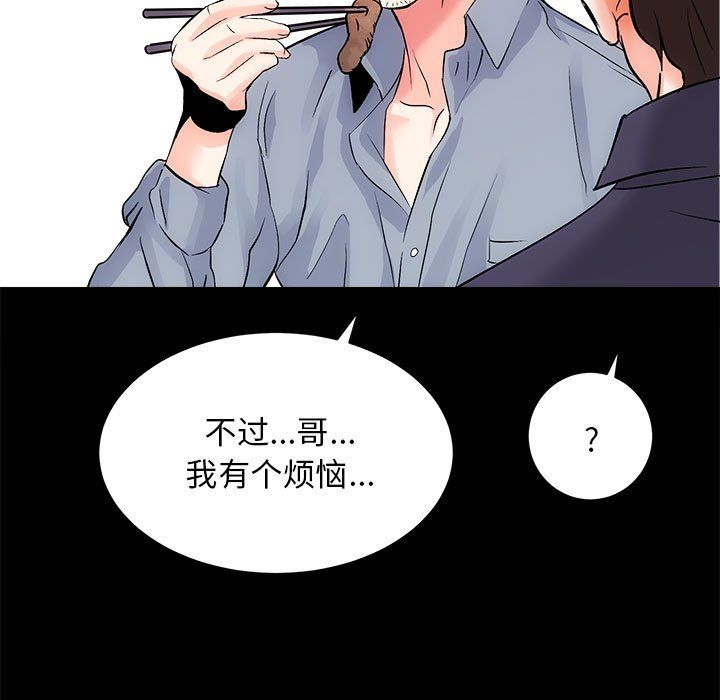房产姐妹花 - 第8話117.jpg,房产姐妹花 - 第8話117,房产姐妹花 - 第8話