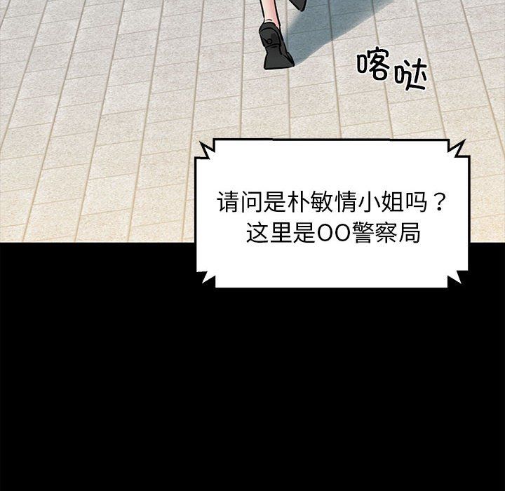 我的拉拉队宝贝 - 第7話10.jpg,我的拉拉队宝贝 - 第7話10,我的拉拉队宝贝 - 第7話