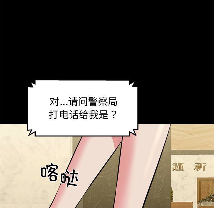 我的拉拉队宝贝 - 第7話11.jpg,我的拉拉队宝贝 - 第7話11,我的拉拉队宝贝 - 第7話