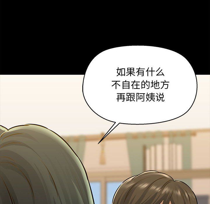 我的拉拉队宝贝 - 第7話45.jpg,我的拉拉队宝贝 - 第7話45,我的拉拉队宝贝 - 第7話