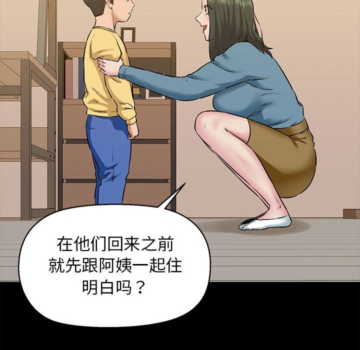 我的拉拉队宝贝 - 第7話44.jpg,我的拉拉队宝贝 - 第7話44,我的拉拉队宝贝 - 第7話