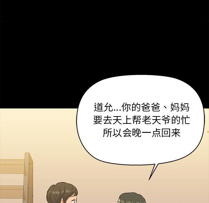 我的拉拉队宝贝 - 第7話43.jpg,我的拉拉队宝贝 - 第7話43,我的拉拉队宝贝 - 第7話