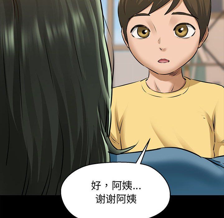 我的拉拉队宝贝 - 第7話46.jpg,我的拉拉队宝贝 - 第7話46,我的拉拉队宝贝 - 第7話