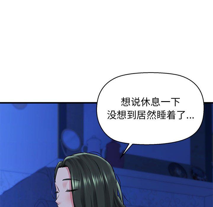 我的拉拉队宝贝第7話