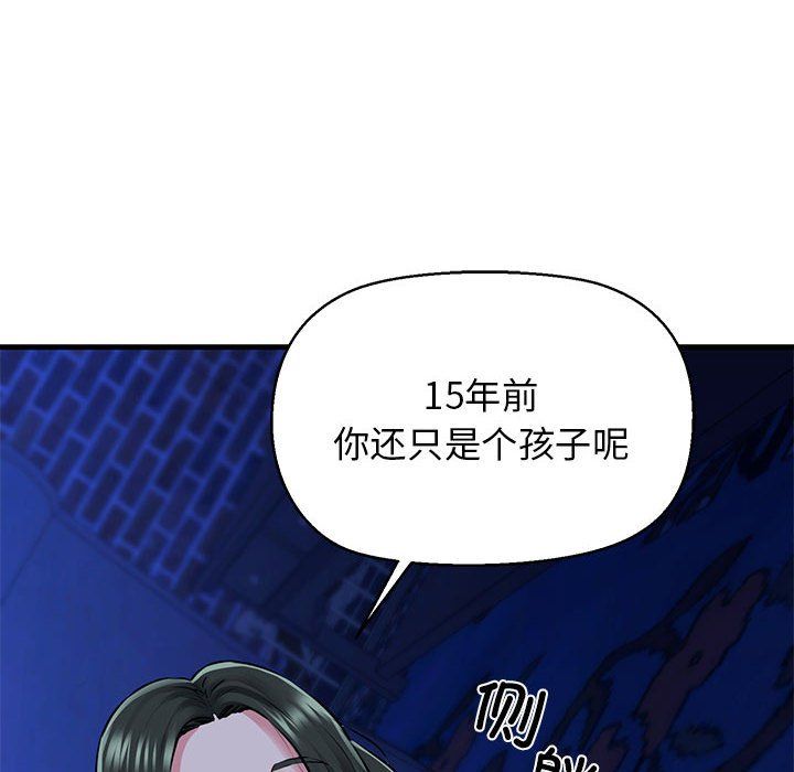 我的拉拉队宝贝 - 第7話63.jpg,我的拉拉队宝贝 - 第7話63,我的拉拉队宝贝 - 第7話
