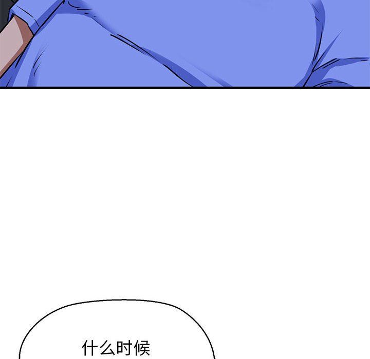 我的拉拉队宝贝第7話