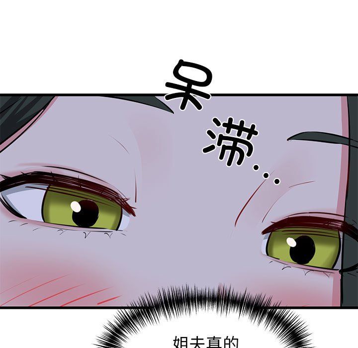 我的拉拉队宝贝 - 第7話72.jpg,我的拉拉队宝贝 - 第7話72,我的拉拉队宝贝 - 第7話