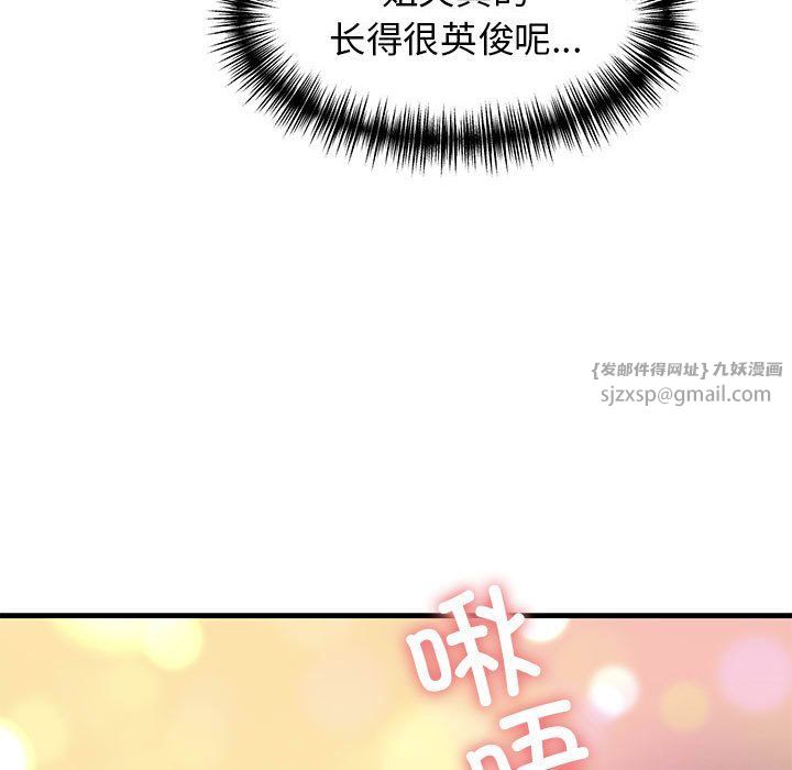 我的拉拉队宝贝 - 第7話73.jpg,我的拉拉队宝贝 - 第7話73,我的拉拉队宝贝 - 第7話