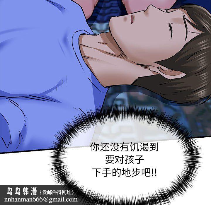 我的拉拉队宝贝 - 第7話83.jpg,我的拉拉队宝贝 - 第7話83,我的拉拉队宝贝 - 第7話