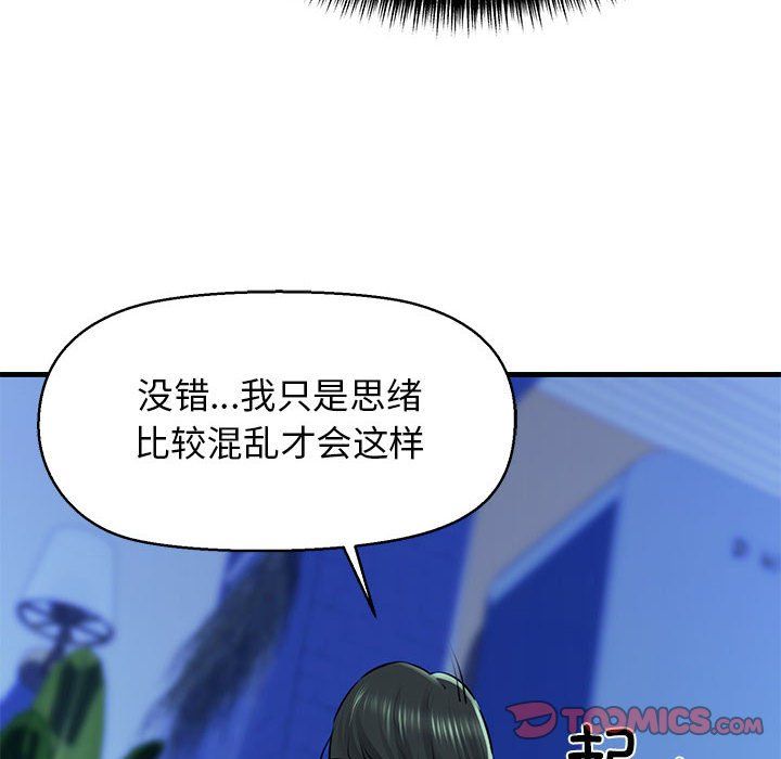 我的拉拉队宝贝 - 第7話84.jpg,我的拉拉队宝贝 - 第7話84,我的拉拉队宝贝 - 第7話