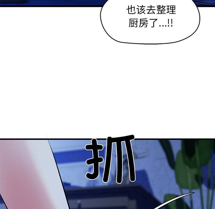 我的拉拉队宝贝 - 第7話86.jpg,我的拉拉队宝贝 - 第7話86,我的拉拉队宝贝 - 第7話