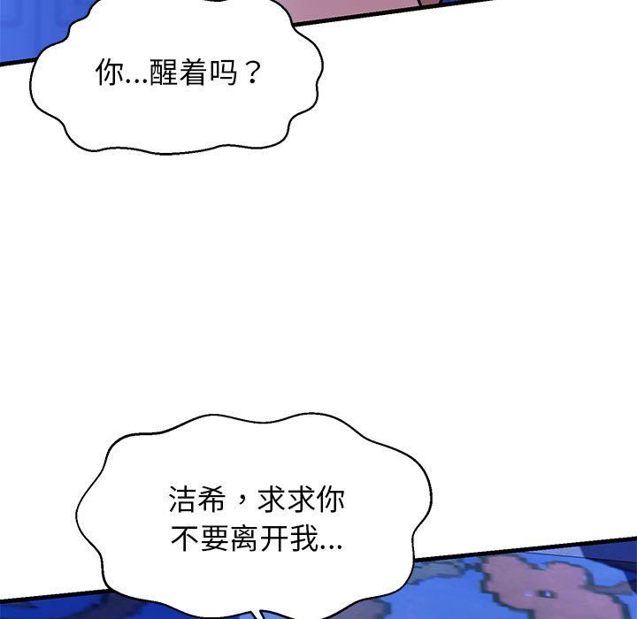 我的拉拉队宝贝第7話