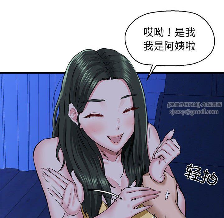 我的拉拉队宝贝 - 第7話94.jpg,我的拉拉队宝贝 - 第7話94,我的拉拉队宝贝 - 第7話