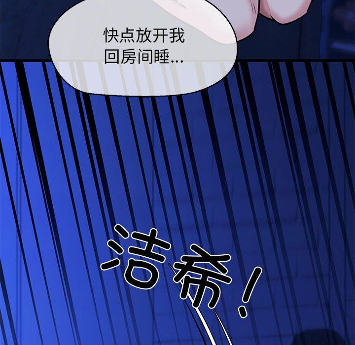 我的拉拉队宝贝 - 第7話96.jpg,我的拉拉队宝贝 - 第7話96,我的拉拉队宝贝 - 第7話