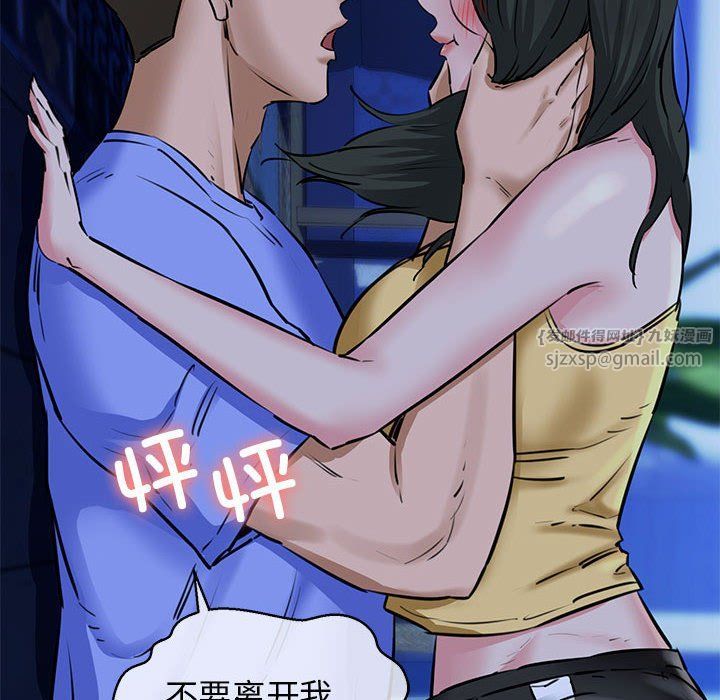 我的拉拉队宝贝 - 第7話102.jpg,我的拉拉队宝贝 - 第7話102,我的拉拉队宝贝 - 第7話