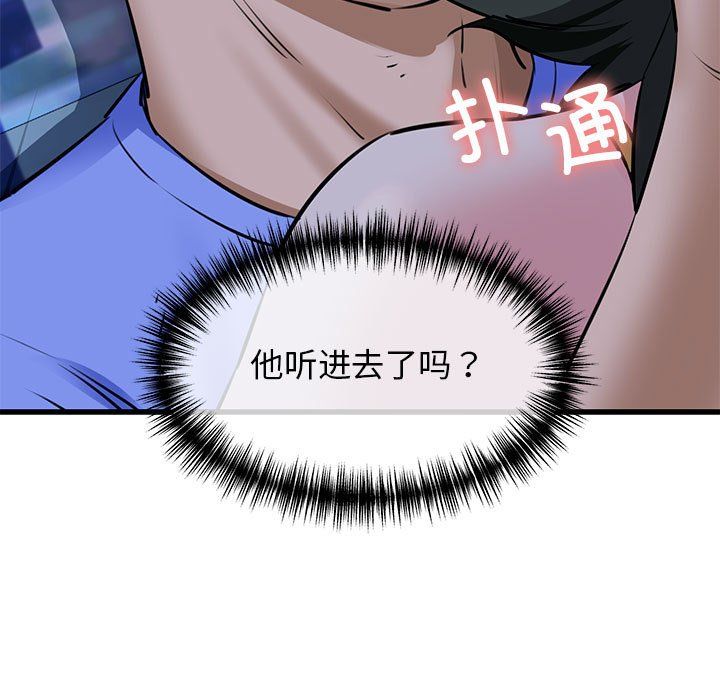 我的拉拉队宝贝 - 第7話108.jpg,我的拉拉队宝贝 - 第7話108,我的拉拉队宝贝 - 第7話