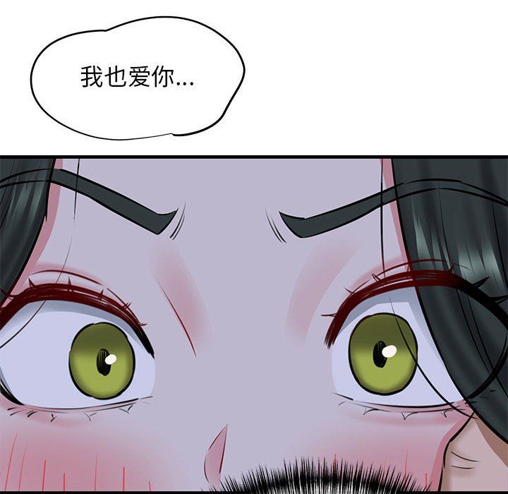 我的拉拉队宝贝 - 第7話109.jpg,我的拉拉队宝贝 - 第7話109,我的拉拉队宝贝 - 第7話