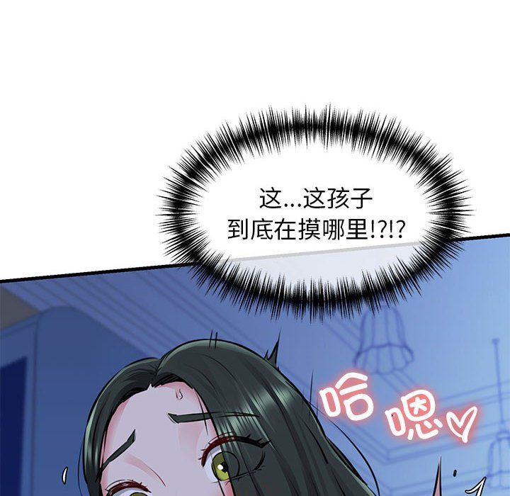 我的拉拉队宝贝 - 第7話114.jpg,我的拉拉队宝贝 - 第7話114,我的拉拉队宝贝 - 第7話