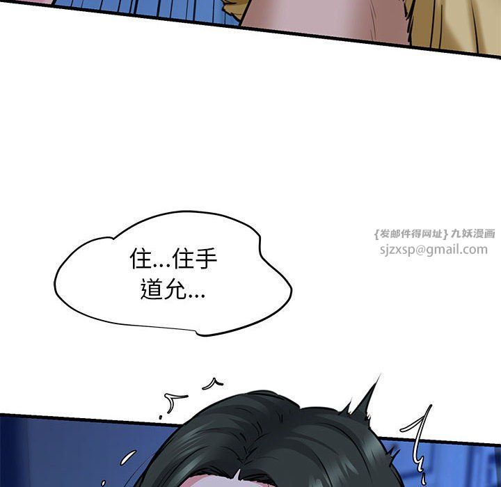 我的拉拉队宝贝 - 第7話116.jpg,我的拉拉队宝贝 - 第7話116,我的拉拉队宝贝 - 第7話