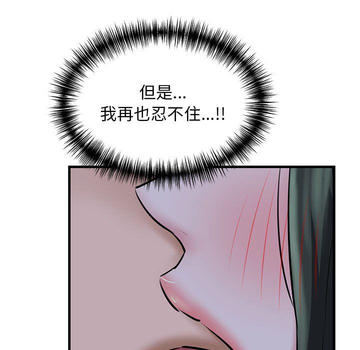 我的拉拉队宝贝 - 第7話123.jpg,我的拉拉队宝贝 - 第7話123,我的拉拉队宝贝 - 第7話