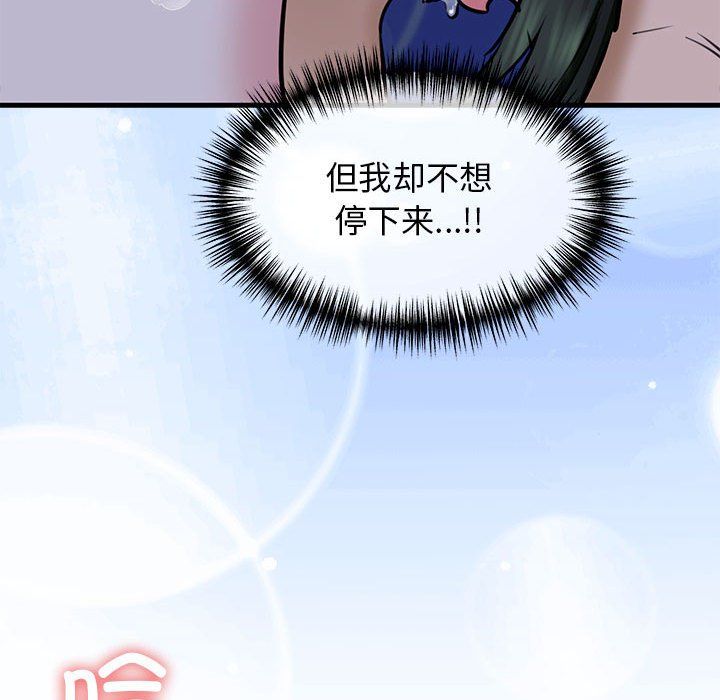 我的拉拉队宝贝 - 第7話129.jpg,我的拉拉队宝贝 - 第7話129,我的拉拉队宝贝 - 第7話