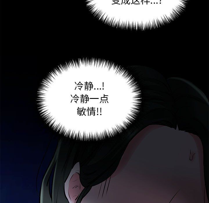 我的拉拉队宝贝 - 第7話141.jpg,我的拉拉队宝贝 - 第7話141,我的拉拉队宝贝 - 第7話