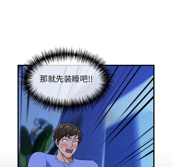 我的拉拉队宝贝 - 第7話144.jpg,我的拉拉队宝贝 - 第7話144,我的拉拉队宝贝 - 第7話