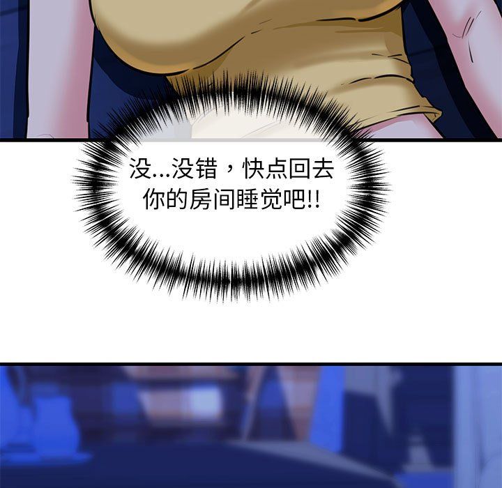 我的拉拉队宝贝 - 第7話147.jpg,我的拉拉队宝贝 - 第7話147,我的拉拉队宝贝 - 第7話