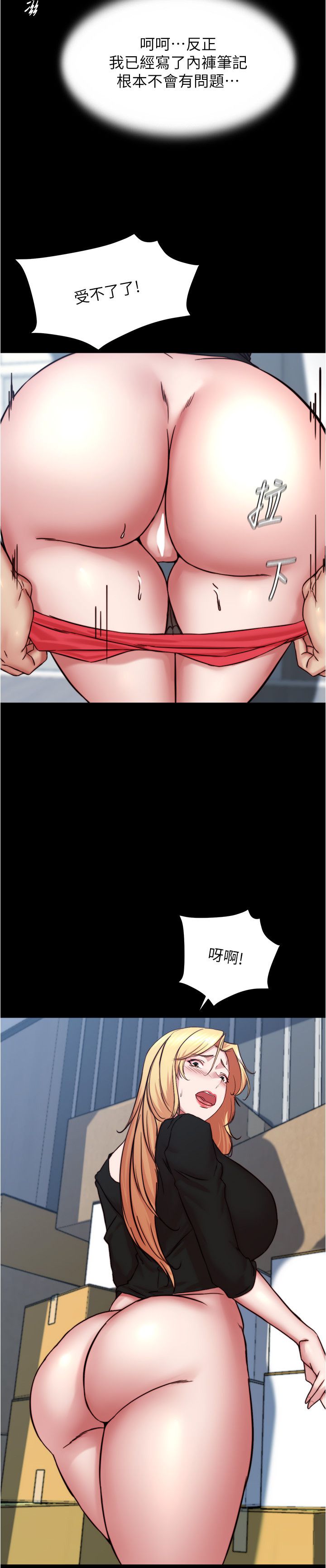 小裤裤笔记第199話-你靠筆記囂張的日子就到今天瞭