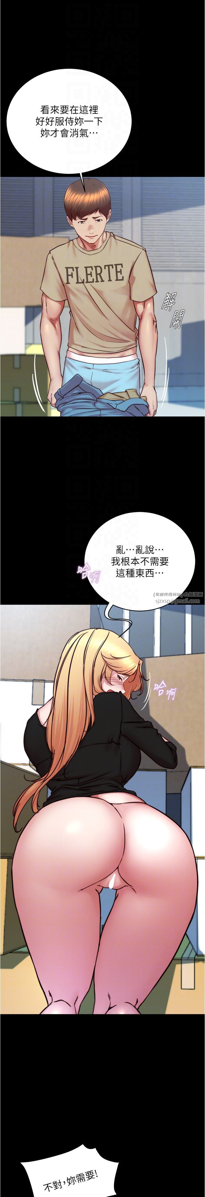 小裤裤笔记第199話-你靠筆記囂張的日子就到今天瞭