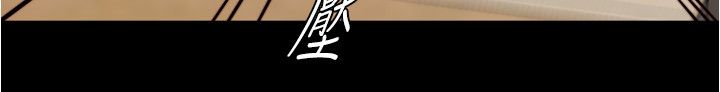 小裤裤笔记第199話-你靠筆記囂張的日子就到今天瞭