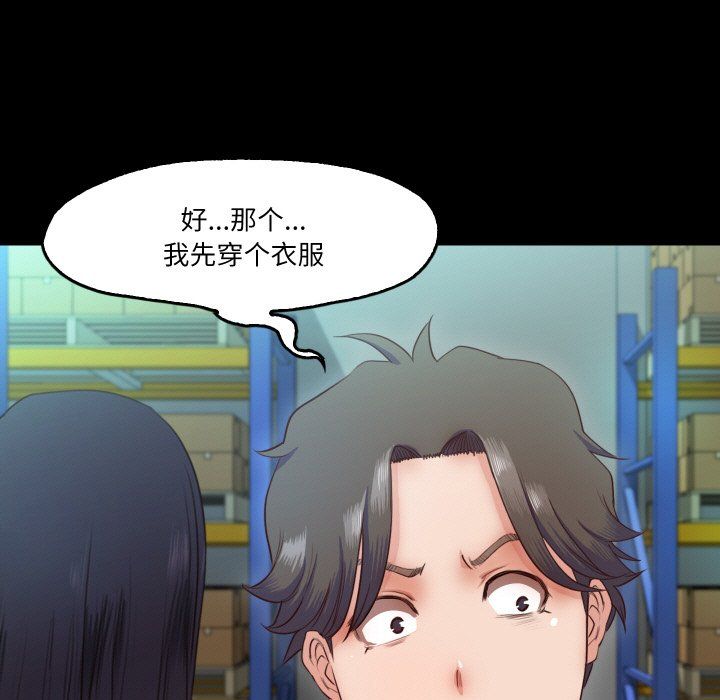 甜蜜的假期第9話