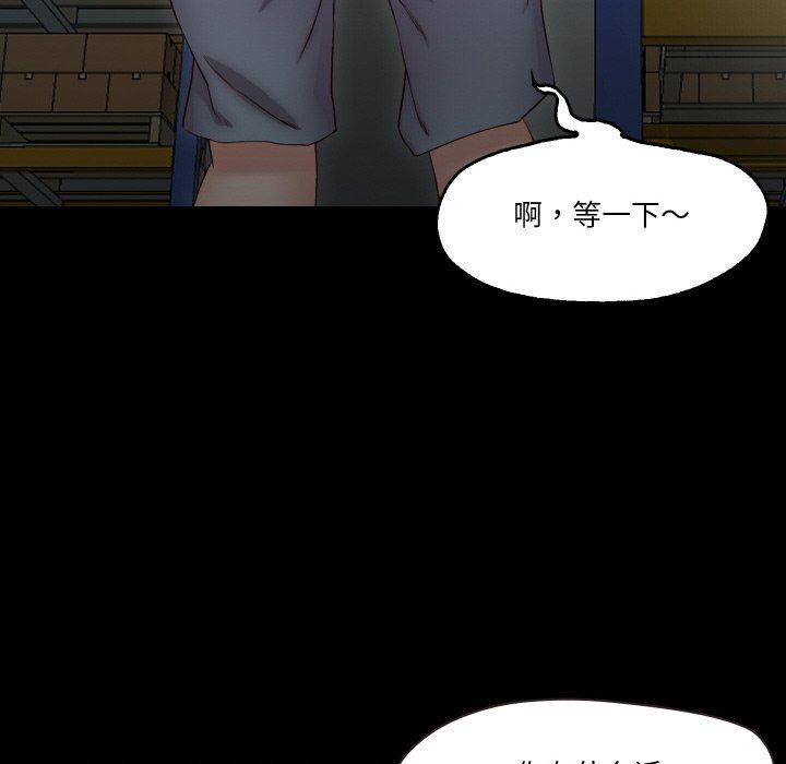 甜蜜的假期第9話