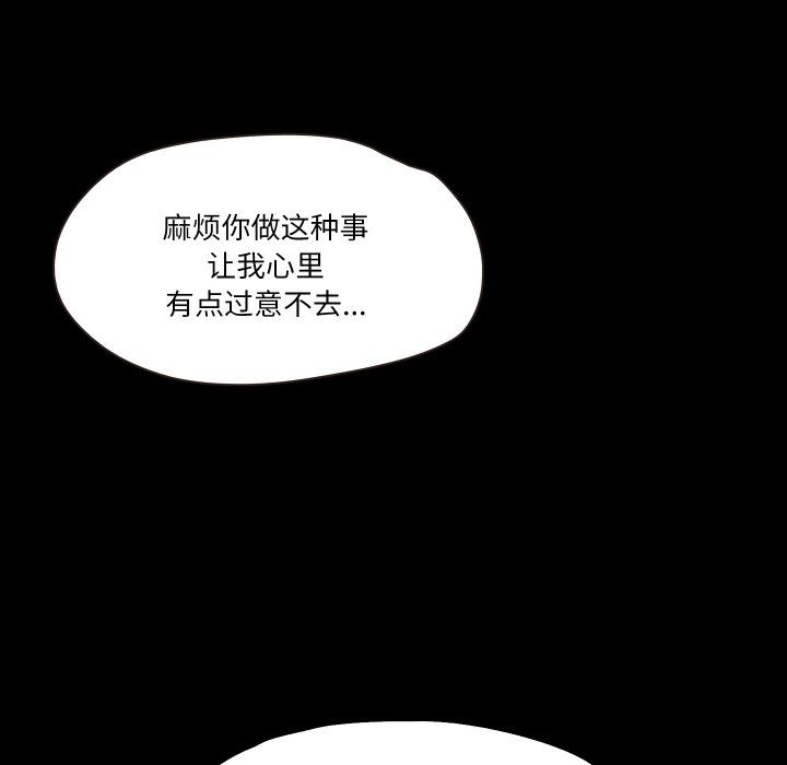 甜蜜的假期第9話